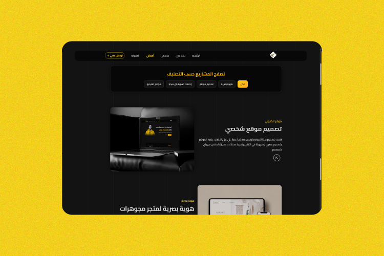 قسم المشاريع class=